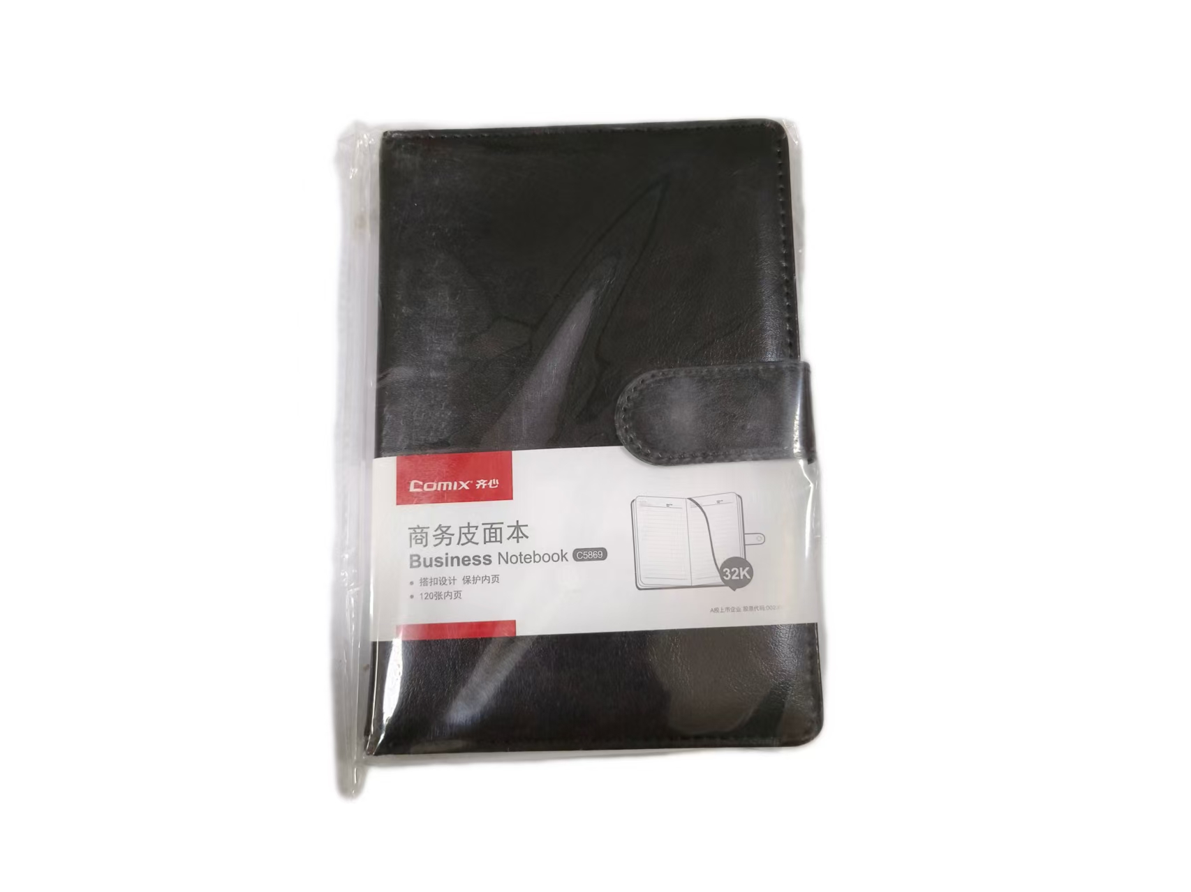 齐心C5869商务磁扣皮面本32K 120张黑